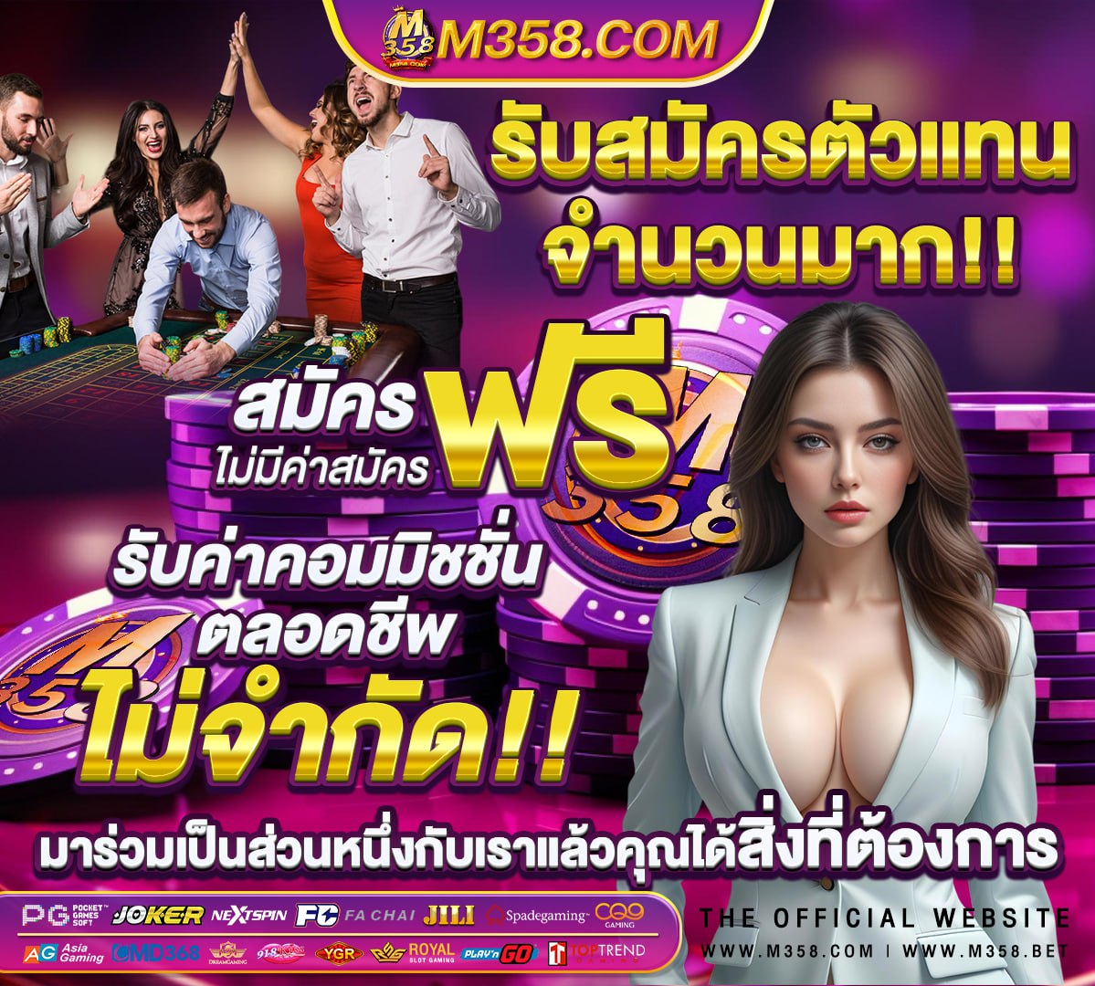 รวม เกม ออนไลน์ ไทย